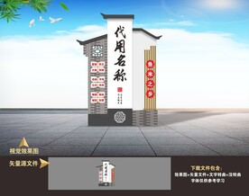 村口村入口标识牌