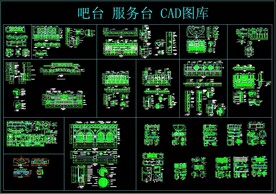 吧台 服务台 CAD图库