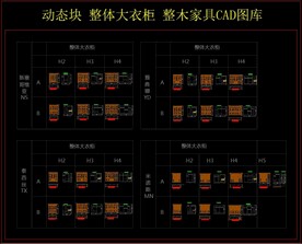 动态块 整体大衣柜 整木家具