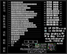 橱柜公司 标准柜体图 衣柜 鞋