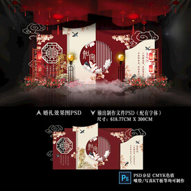 中式婚礼背景