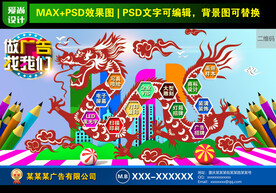 广告公司海报计