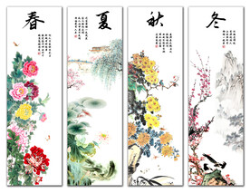 四季图
