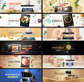 厨房电器电商海报