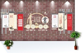 学校介绍文化墙