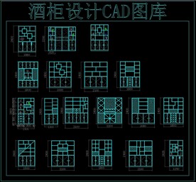 酒柜设计CAD图库