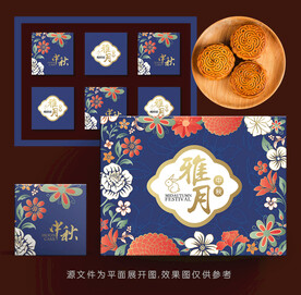 月饼包装 月饼礼盒  中秋礼盒