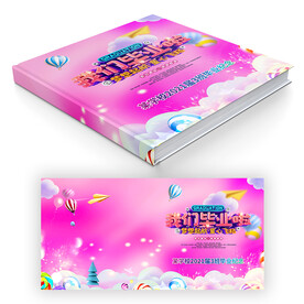 成长纪念册封面