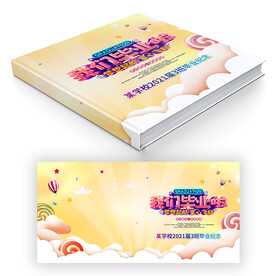 成长纪念册封面