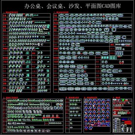 办公家具 办公桌 会议桌 沙发
