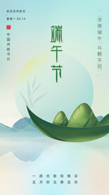渐变简约风端午节海报