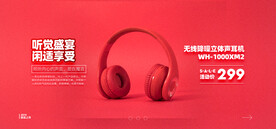 耳机轮播图banner