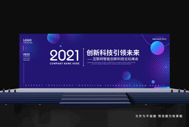 蓝色背景 活动背景