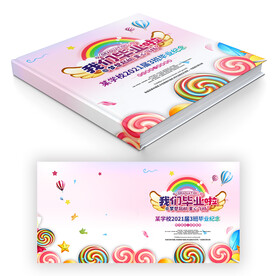 成长纪念册封面