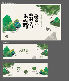 端午节系列