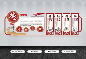 校园文化墙