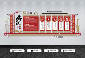 校园文化墙