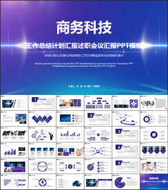 工作总结汇报动态PPT