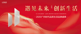  发布会