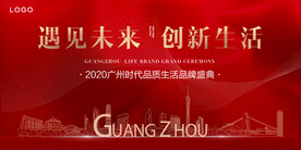红色地产