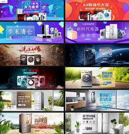 家电电商海报