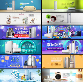 家电电商banner