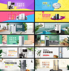 家电电商海报