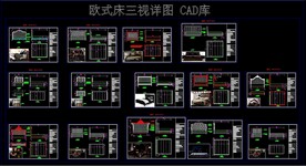 欧式床三视图 详图 CAD库