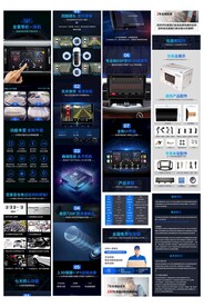 360全景导航一体机详情页