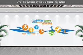 健身房运动文化墙