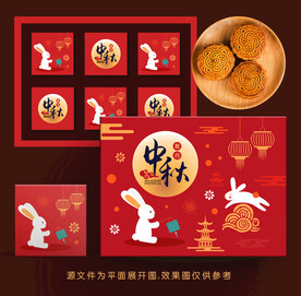 月饼包装 月饼礼盒