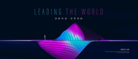 科技背景  炫彩发布会