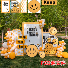 宝宝生日宴百天宴派对舞台背