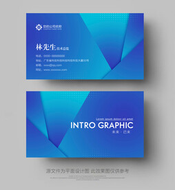 蓝色名片