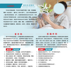 普外科肛肠科科室介绍