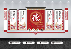 校园文化墙