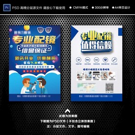 眼镜 墨镜 眼睛 近视眼 远视