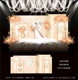 香槟色婚礼背景