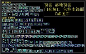  落地窗套 门套 垭口 