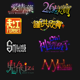 PSD分层字效字体标题排版图片