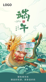 端午节微信传播图