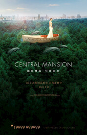 公园地产广告 高端地产广告