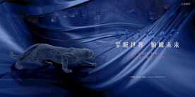 高端 商务 写字楼广告