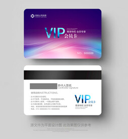 vip会员卡