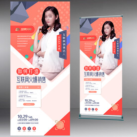 公司人物介绍商务展架 