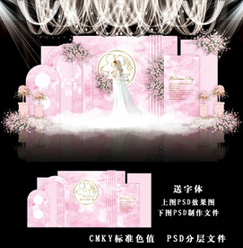 粉色主题婚礼图片