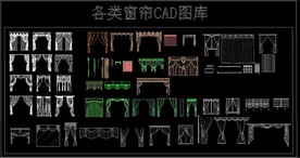 各类窗帘CAD图库