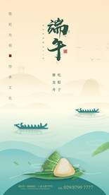 端午节中国风H5海报