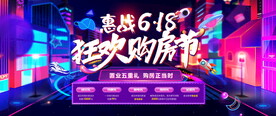 惠战618图片