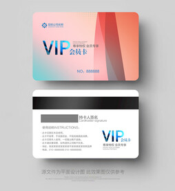 贵宾卡